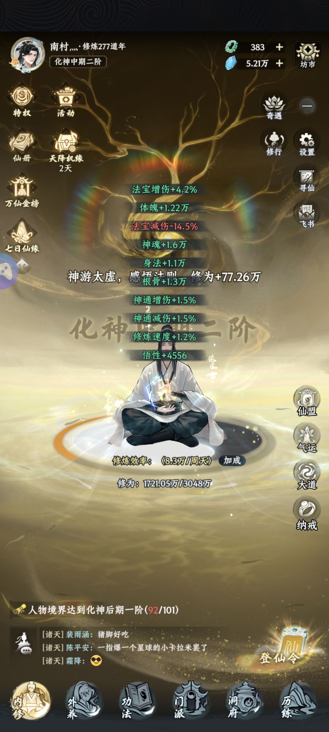 属性bug 1