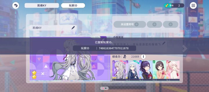 加好友一起玩。截图