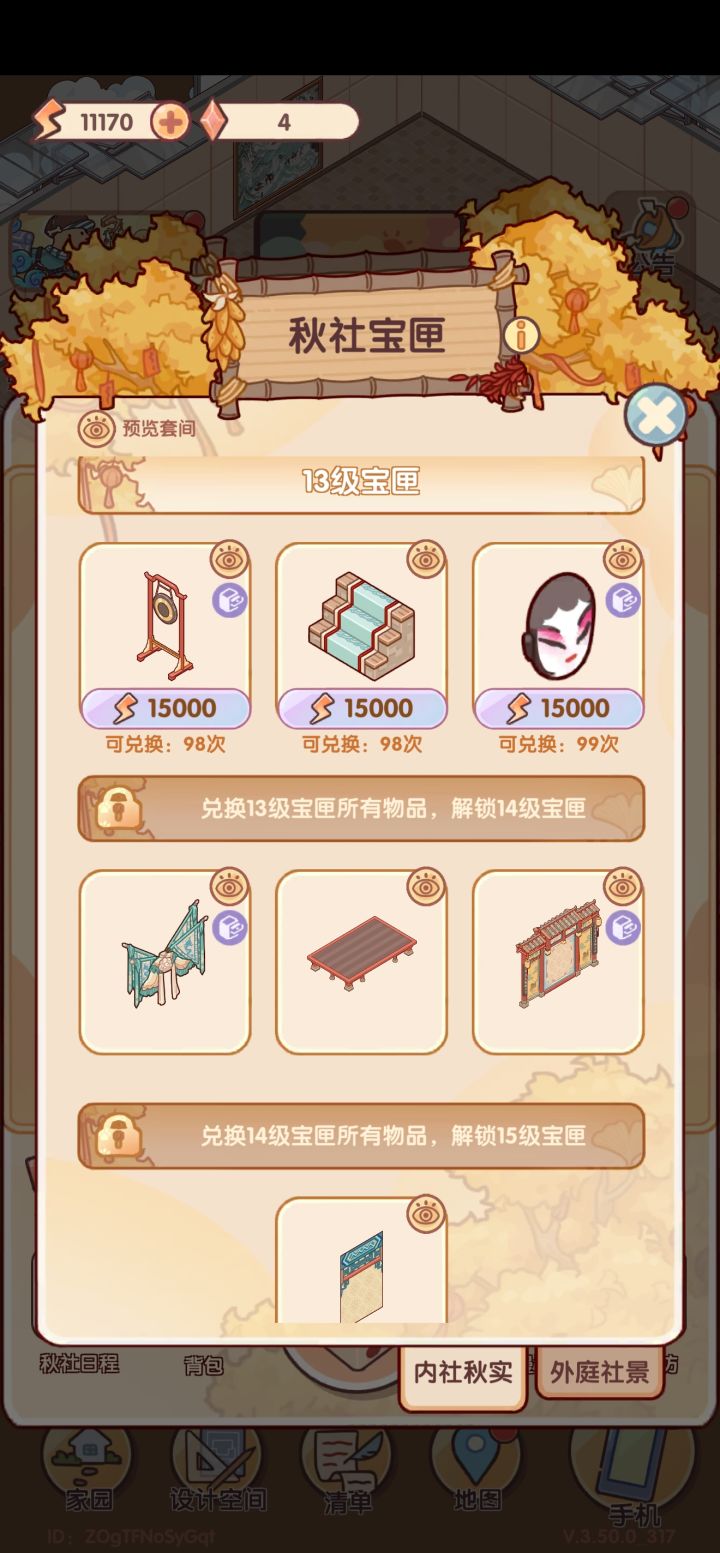 大冒险截图