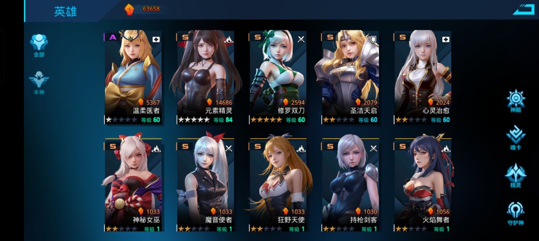 新区开服不是说有女武神up吗 1