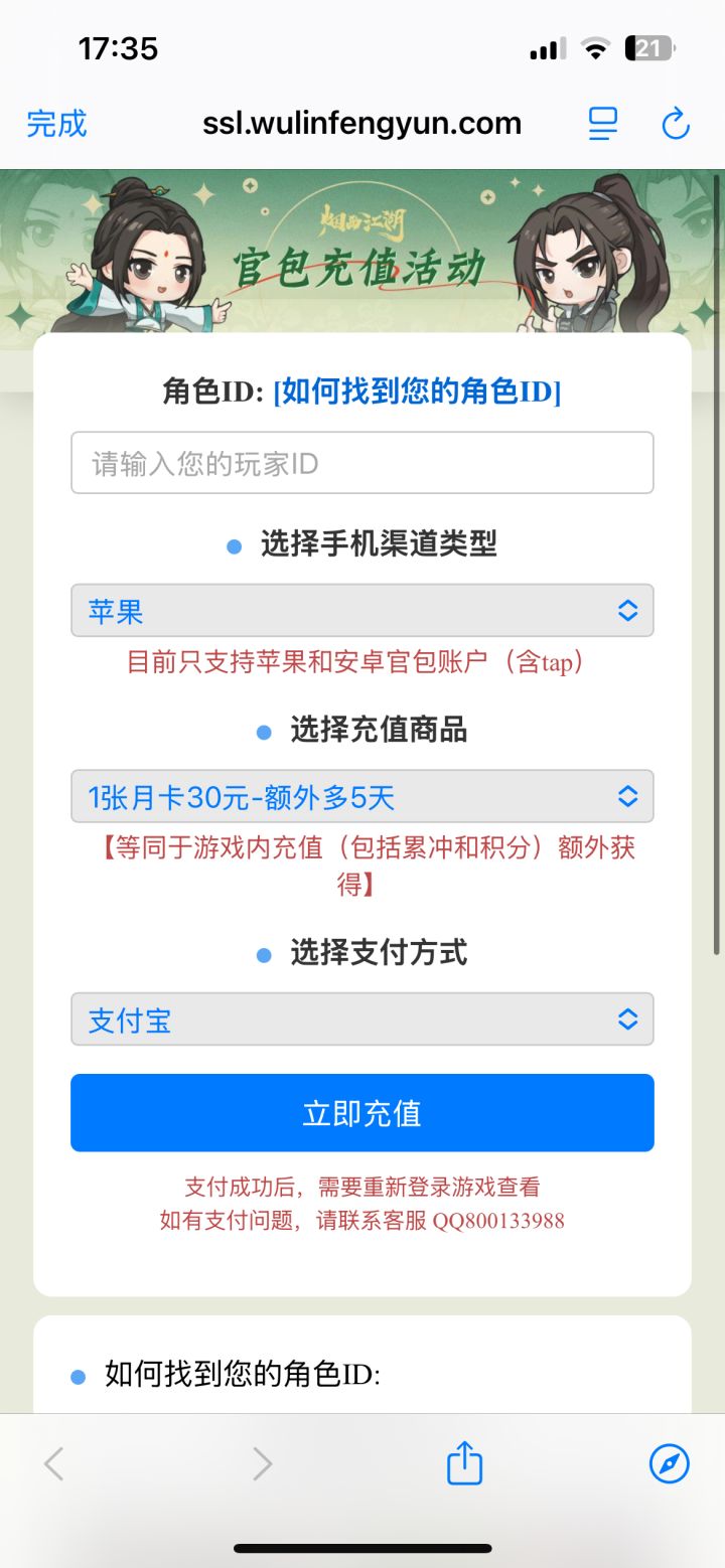 提问截图
