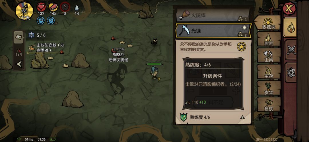 光镰没有6级熟练任务吗? 3