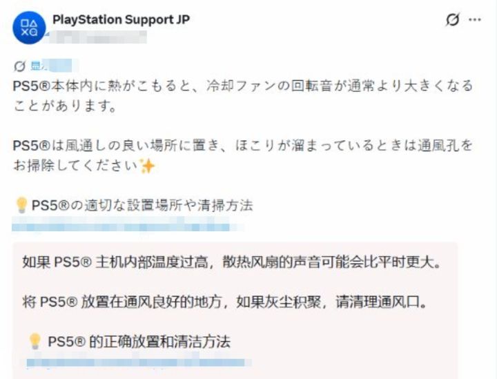 PS5风扇夏天暴走?索尼官方亲自教你怎么弄截图
