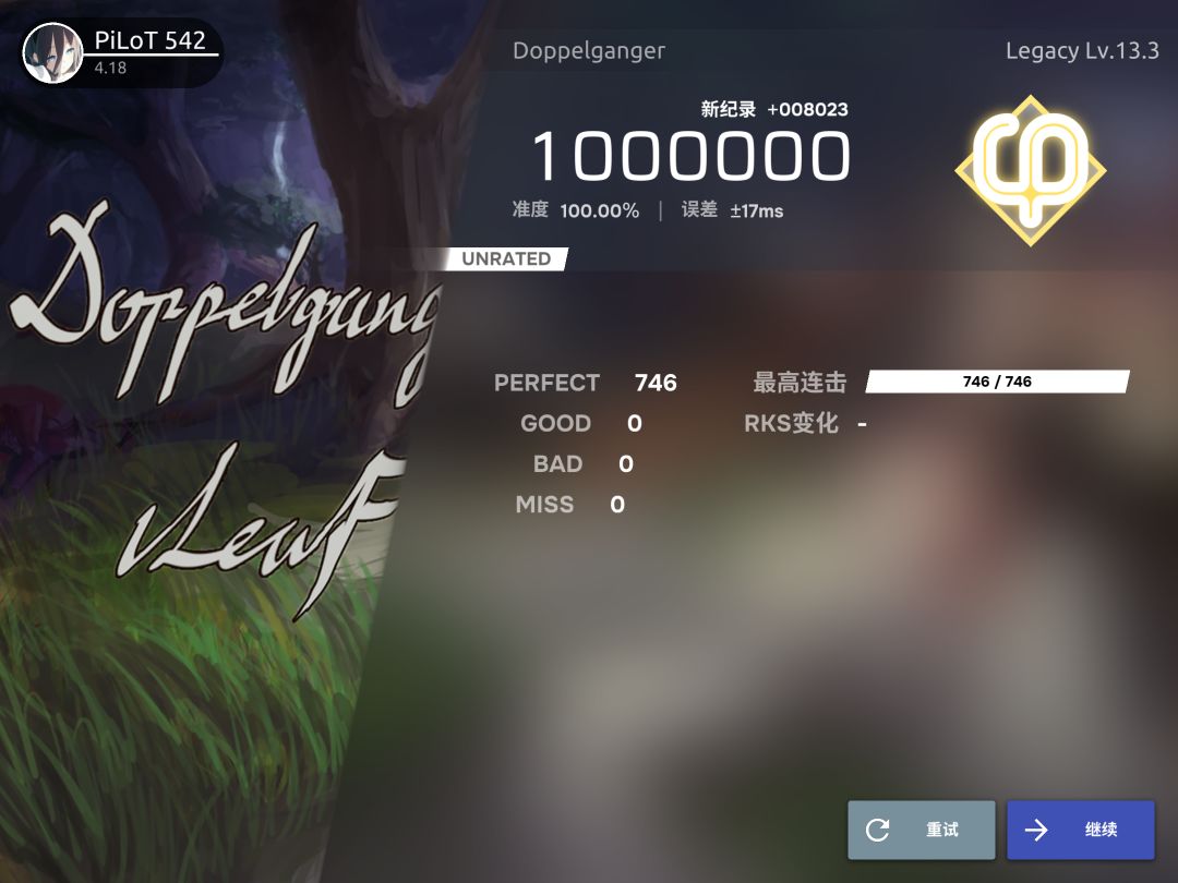 (legacy)Doopelganger Lv.13 AP 1