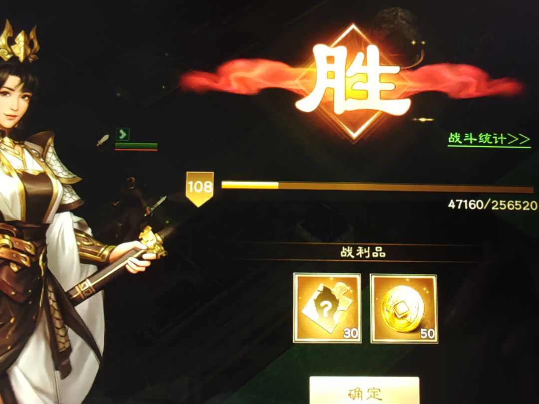 新三曹攻略-支线-108磐石迷局 8