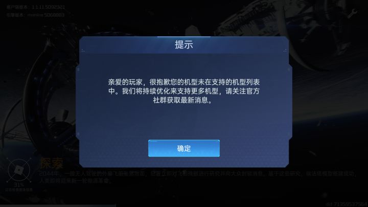 官方我是OPPO玩家。截图