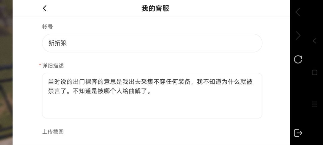 不知是谁在那曲解话题给我恶意举报的。 1