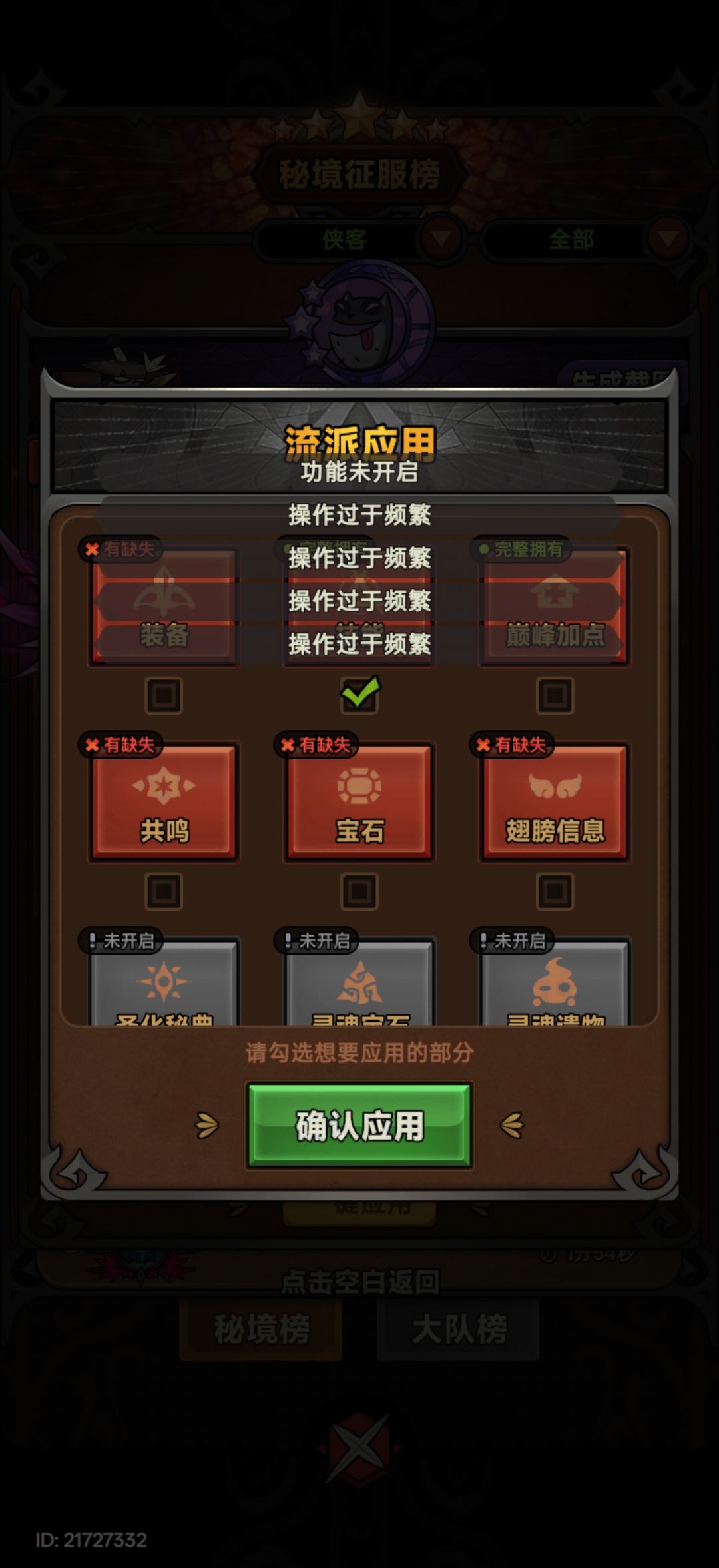 功能未开启 1