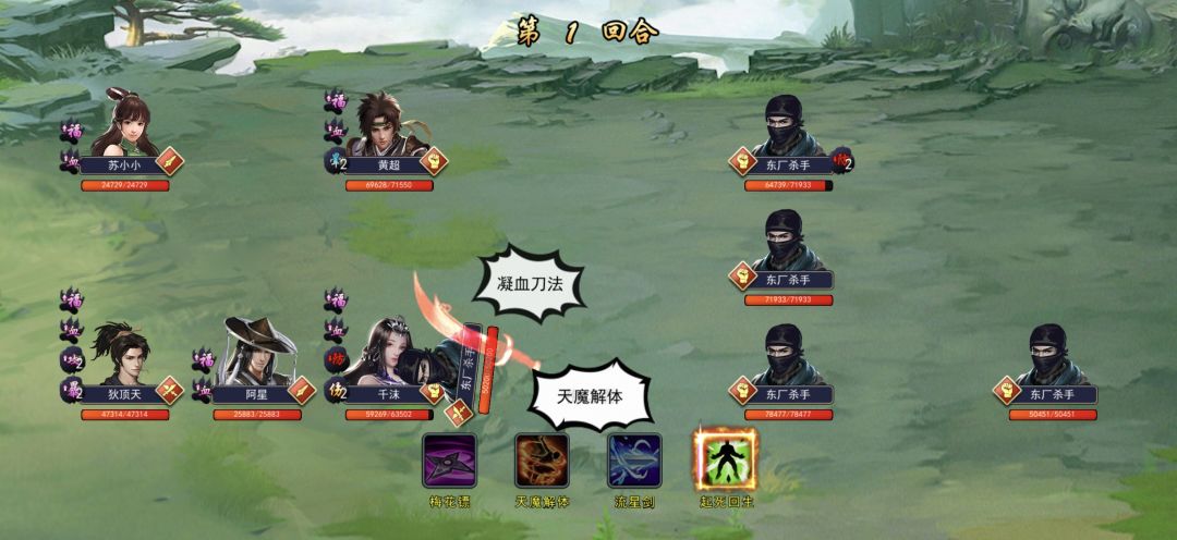 加入【六扇门】 3