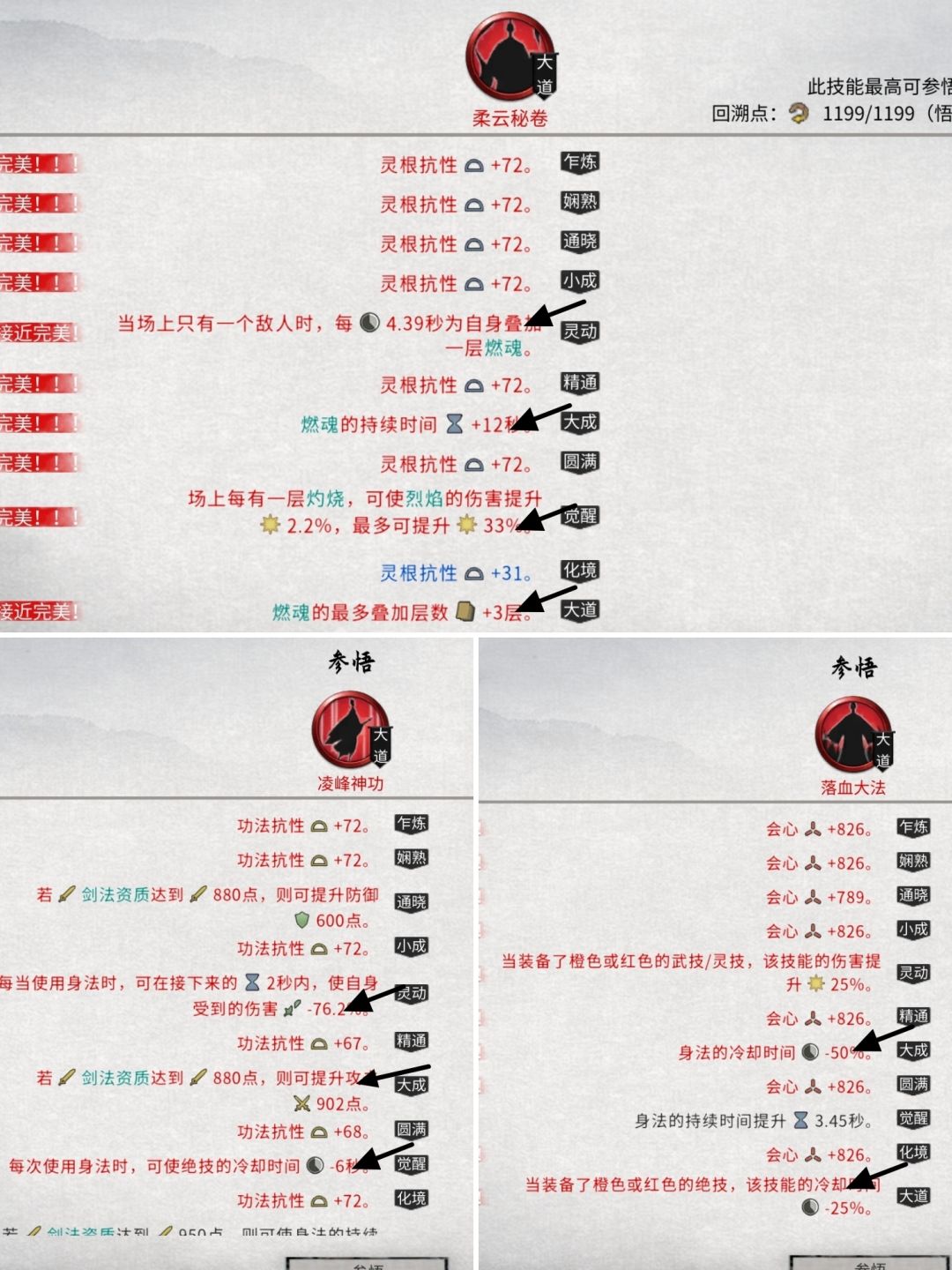洪荒火剑秒伤百万诠释何为剑修 2