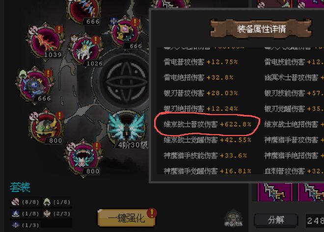 6WQ维京 这一斧头30年的功力 你怎么挡? 2