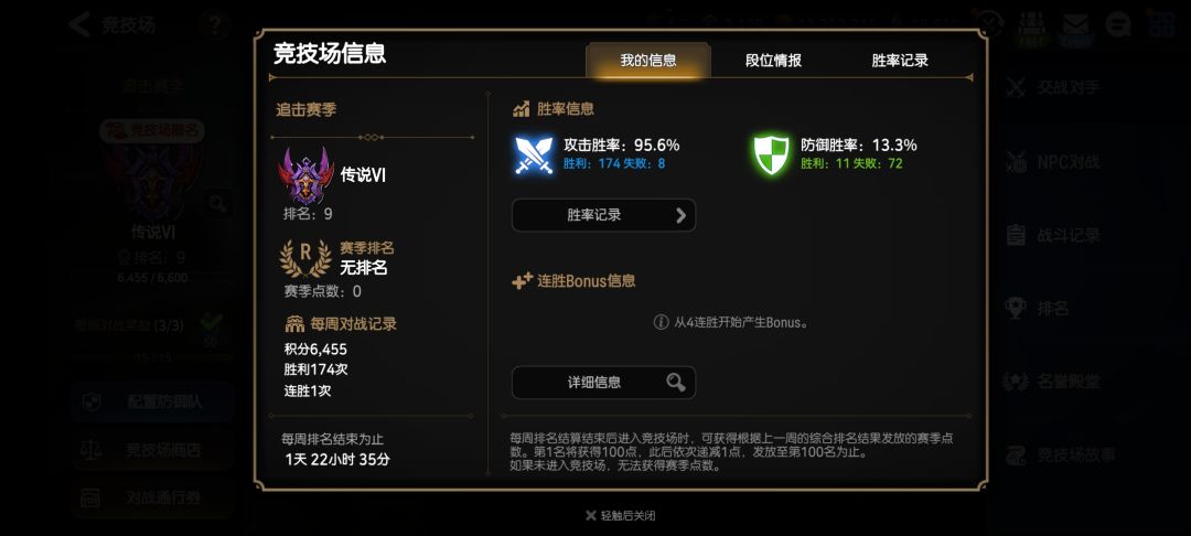 成功用暗泡芙挖进传说 2