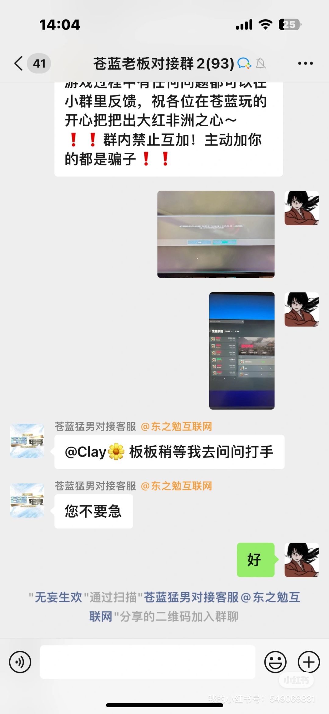 三角洲护航避雷苍蓝电竞！！！ 2