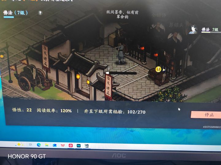 这读书速度，升到20级不得挂到明天早上？截图