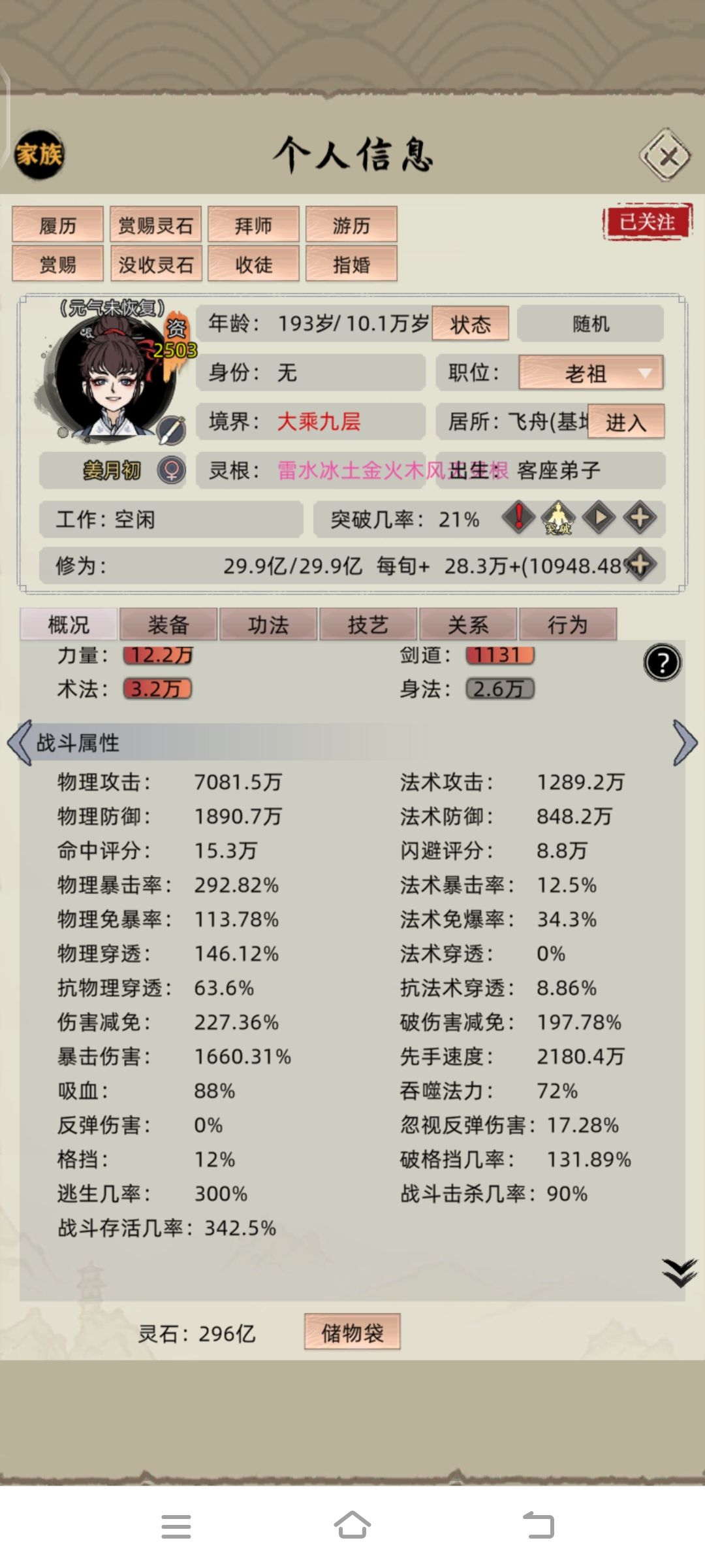 大乘很简单,炼体费时间,卡材料。 2