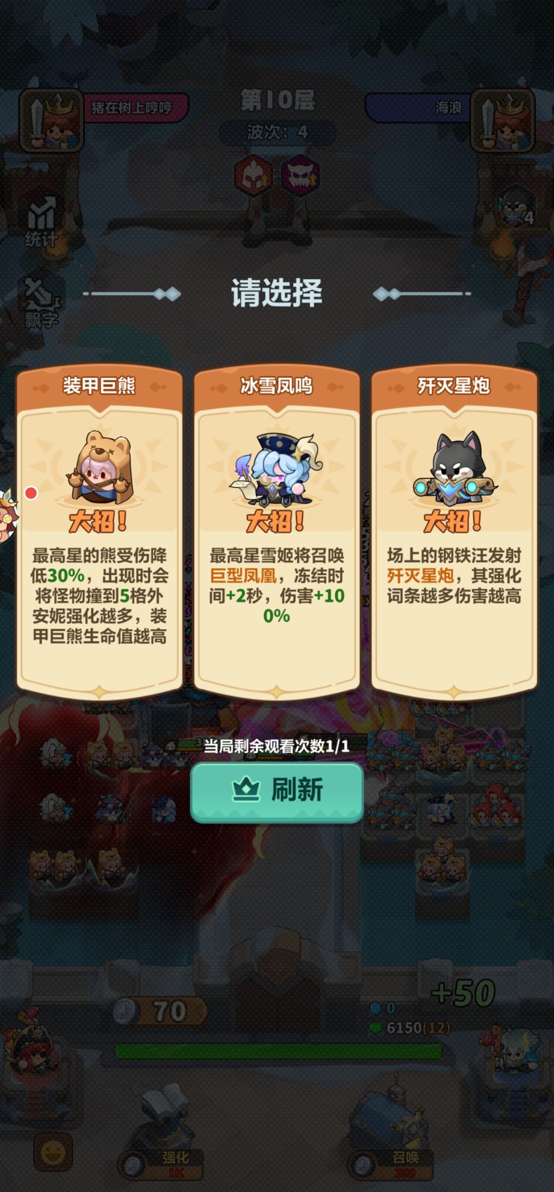 新手钢铁汪十层攻略 2