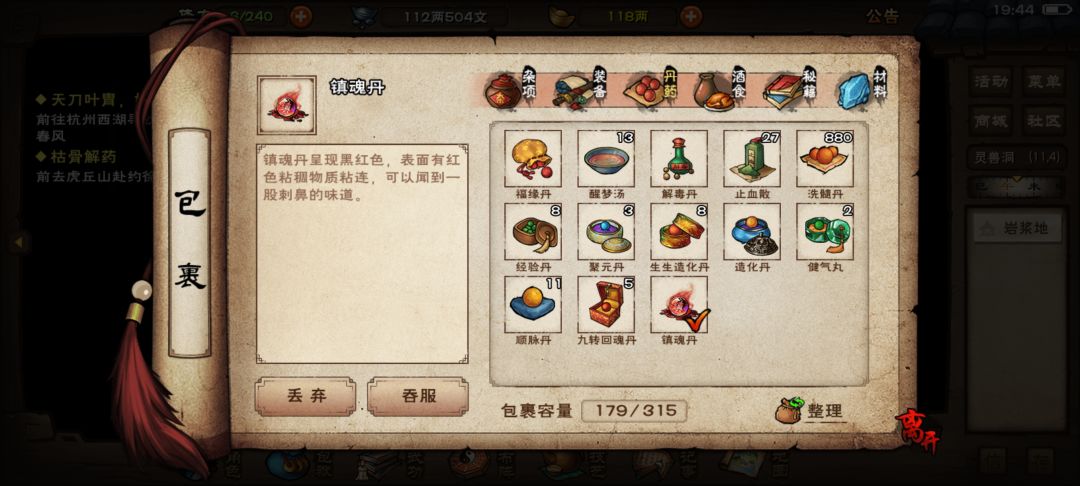 斩煞 1
