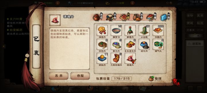 斩煞截图