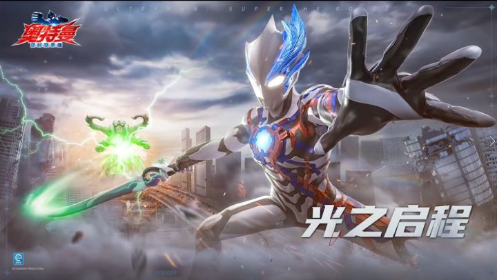 7月29日冲呀!!!!挥拳成光化身英雄截图