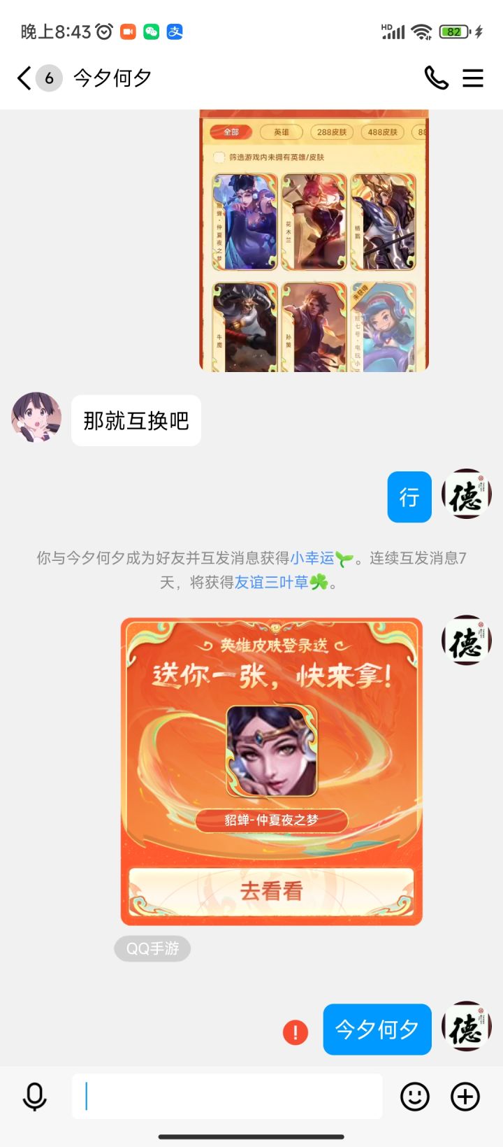 我只是一个学生而已……截图