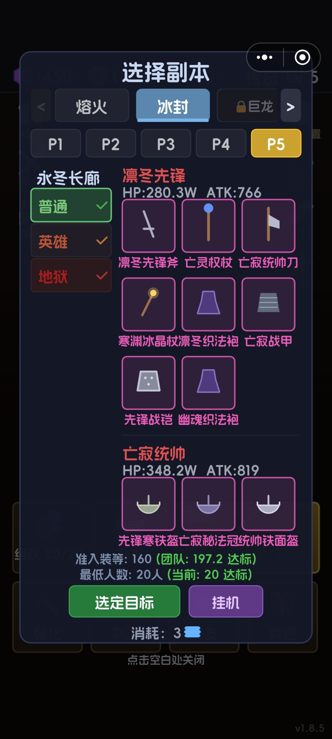 地狱拿下 1