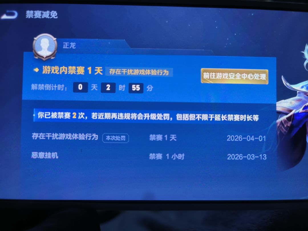 垃圾游戏 2