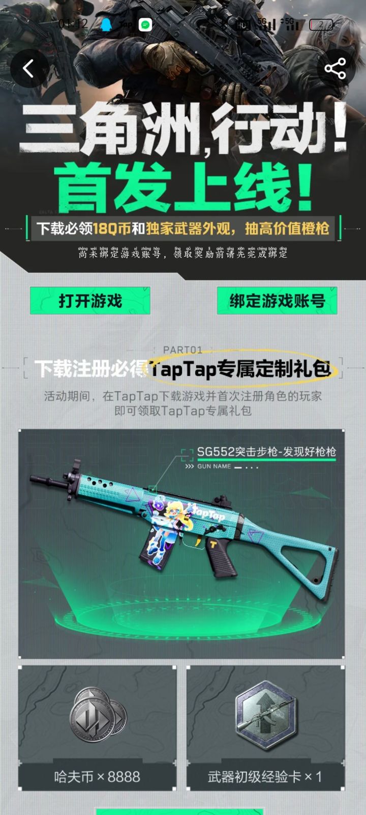 TapTap
