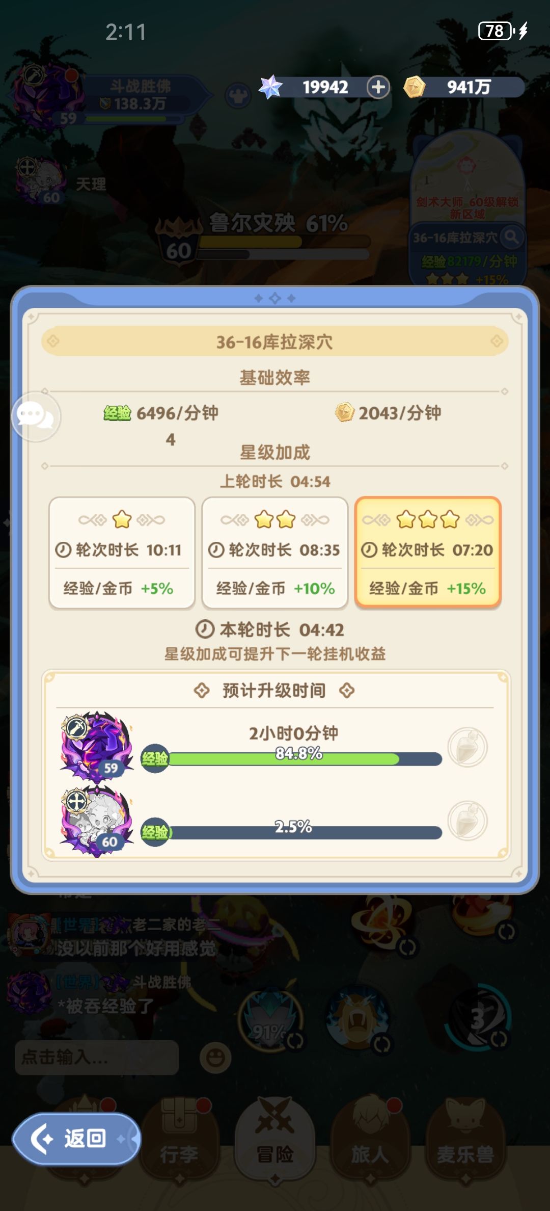 吞经验bug非常牛逼 1