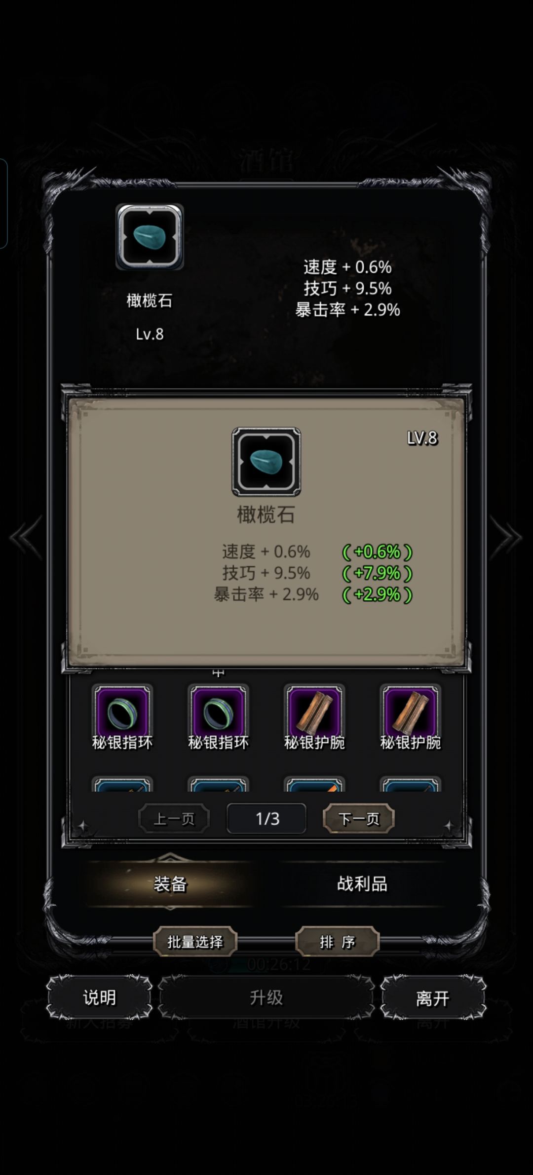 大佬们,这个战利品什么水平 1