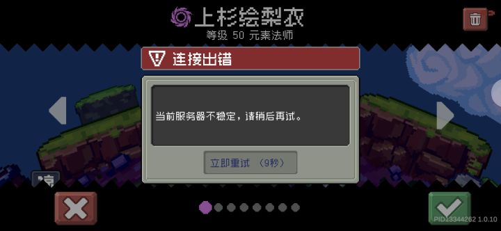 我真是，前两天还能勉强玩，现在游戏都不给进了是吧，没进去先断连，你的维护是吧不卡的人修卡是吧截图