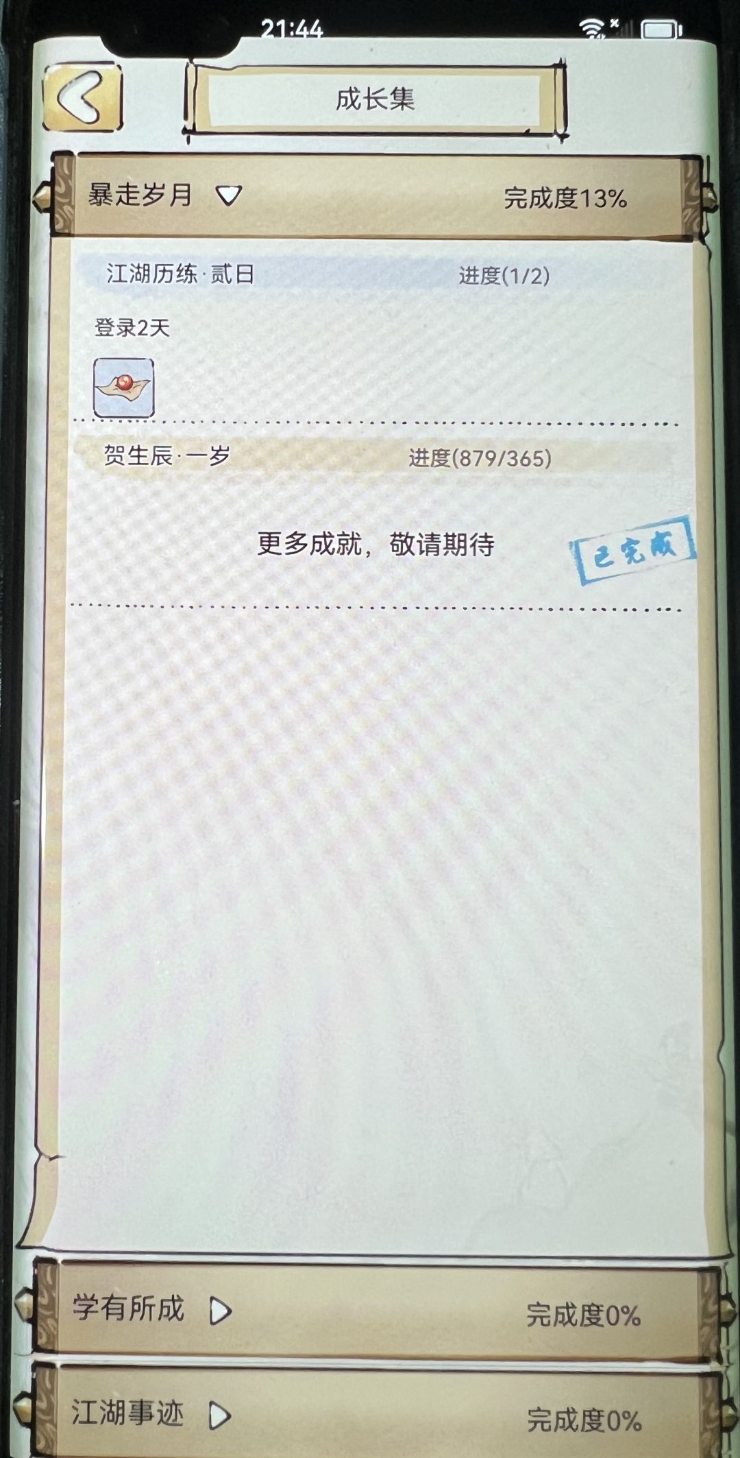 8年前的青春还能找回吗？ 2