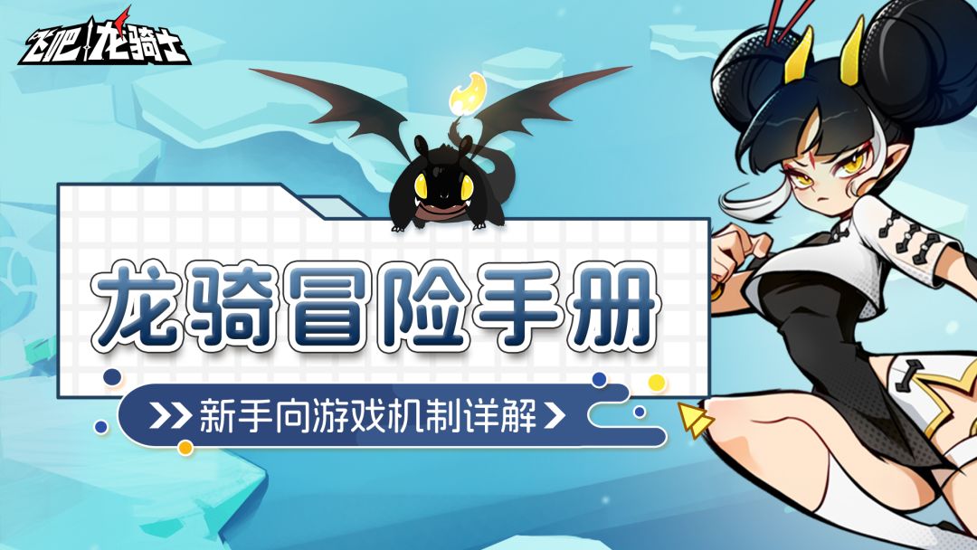 初级萌新攻略！深入了解游戏机制和培养重点！不要再踩坑了！截图