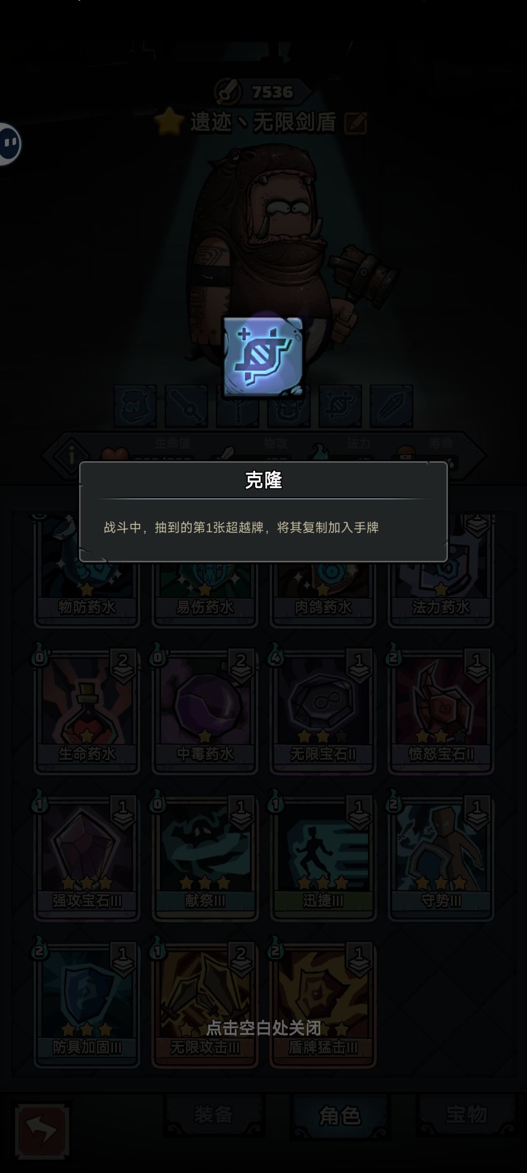 兄弟们,我又练了个无限,这个打遗迹怎么样 2