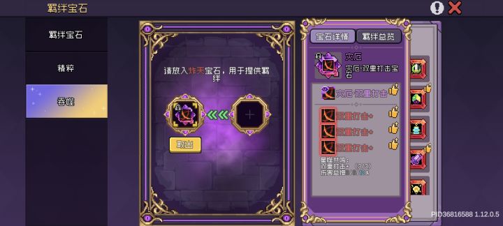 哈哈哈8选4竟然成了截图