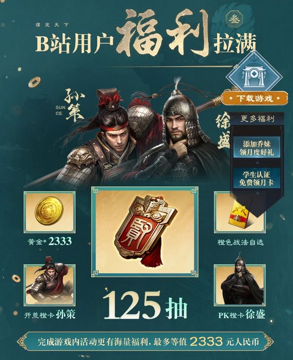 那达慕草霸赛,这款游戏藏着策略战场 7