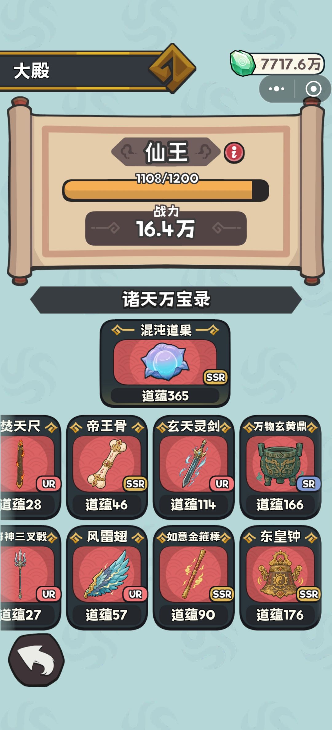 通关了,内容太少,几个小时就没啥可玩的了 2