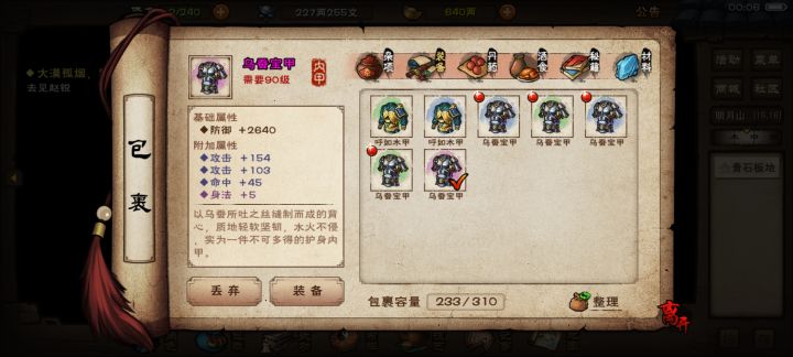 这俩个甲似乎都差些意思截图