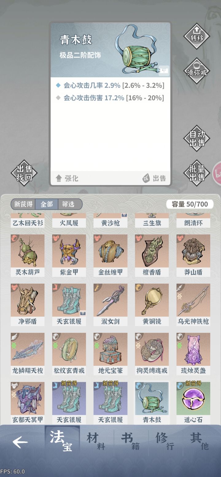 接下来怎么弄截图