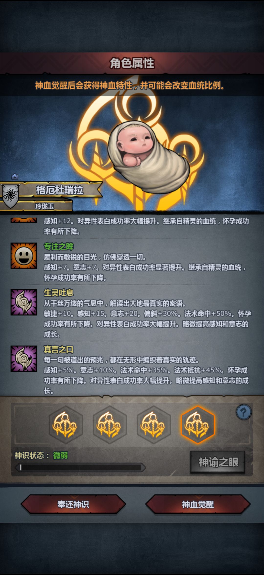 神子 4
