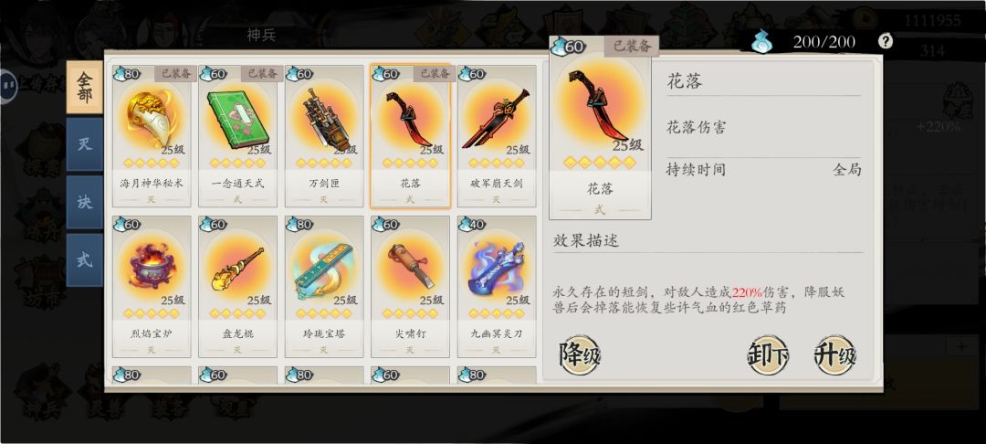新手个人建议截图