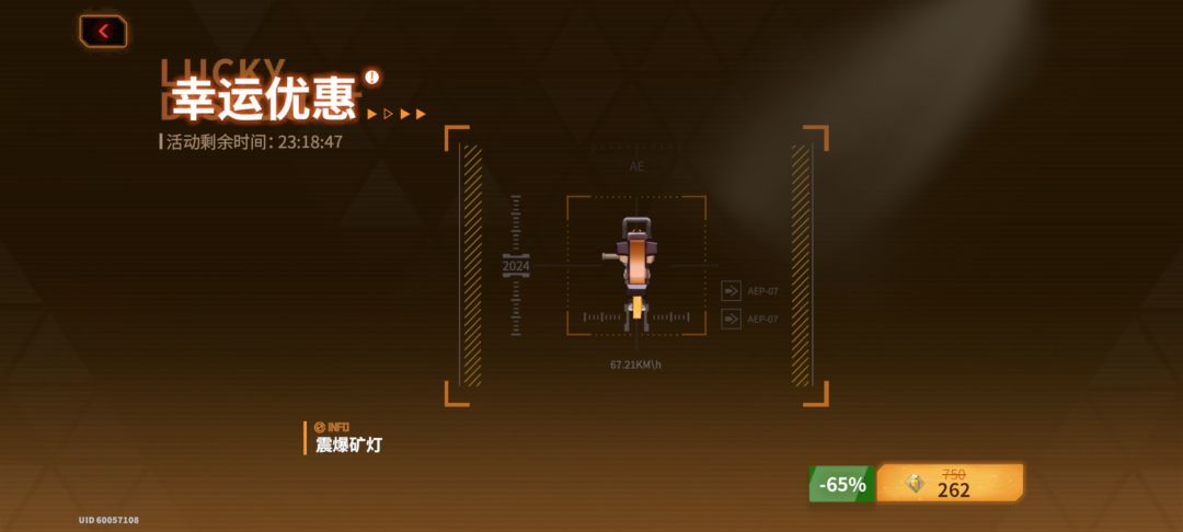 为啥买不了啊 2
