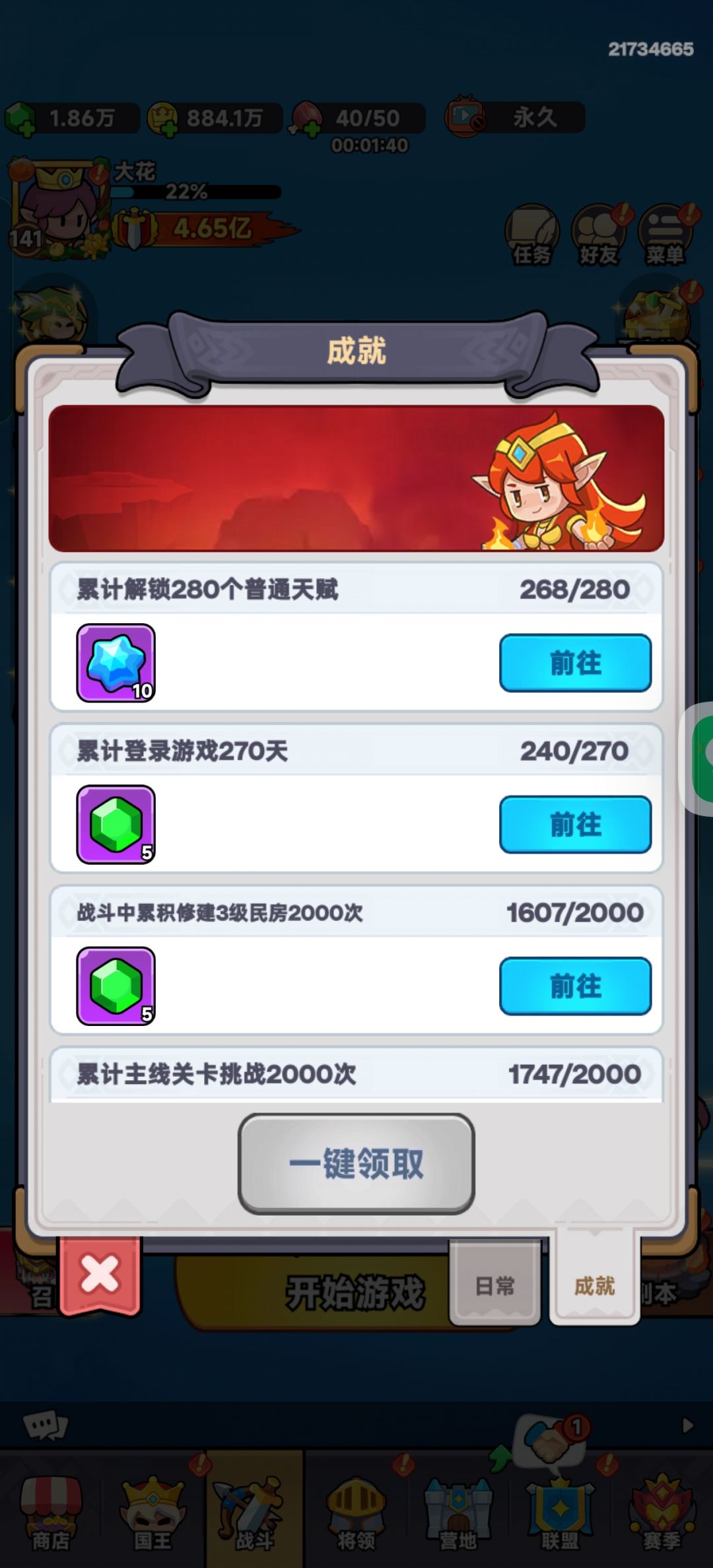 我玩了八个月了。°(°¯᷄◠¯᷅°)°。 4