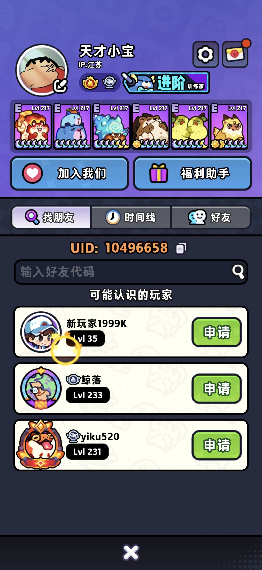 26/9/25首领鱼怪【零氪天花板】 3