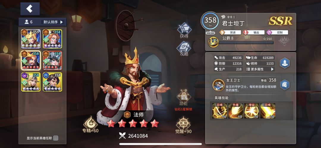 优先哪一个 2