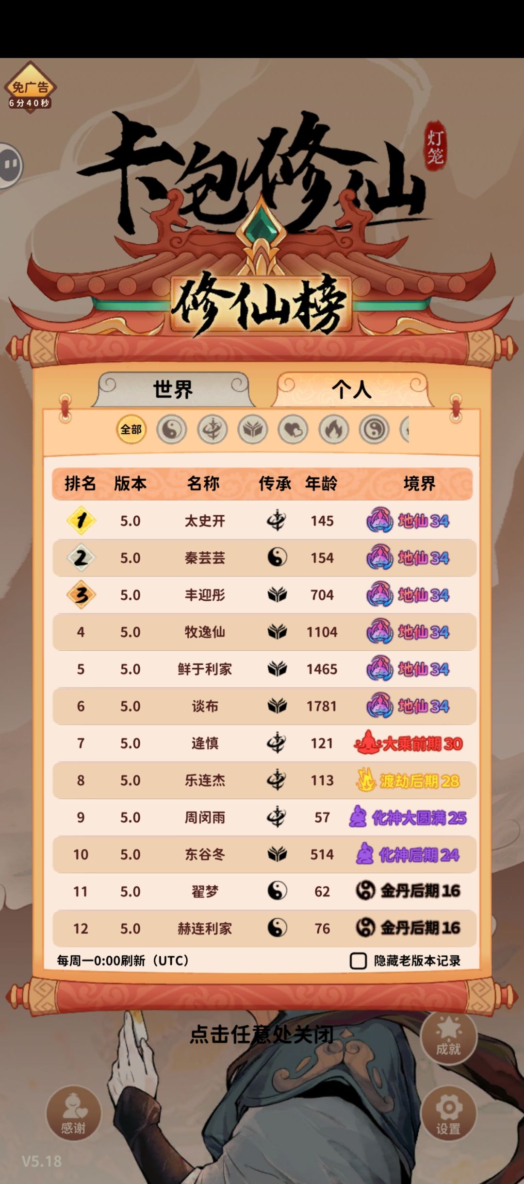 #攻略鬼谷,蜀山,长生各流派操作细节 1