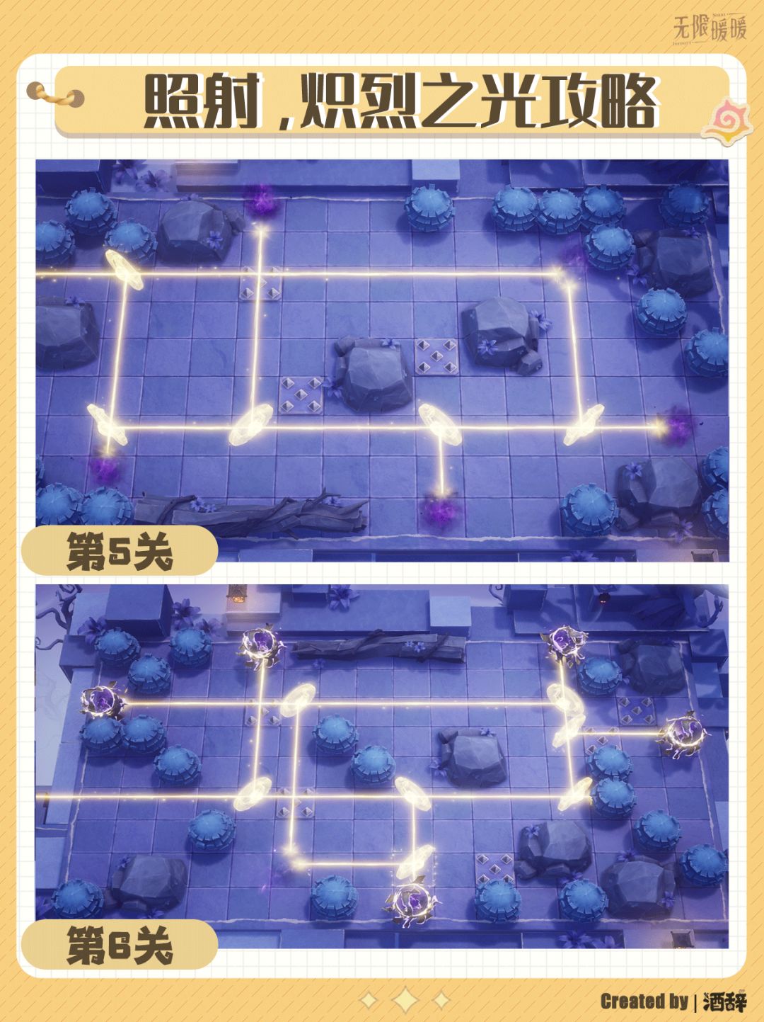 【无限暖暖】照射炽烈之光攻略(已更新完) 3