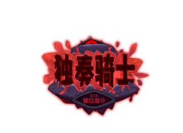 【QA面对面01】赛季更新？功能优化？近期热门咨询有这些！