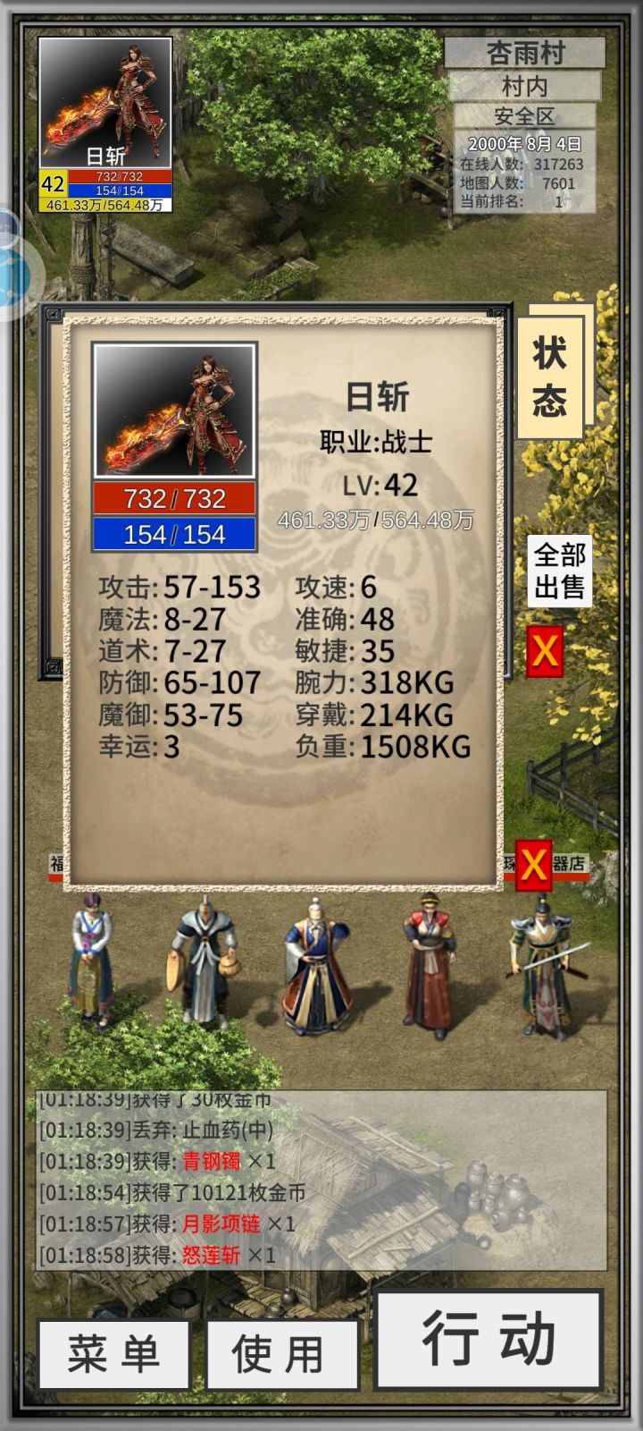 目前是最求补点攻速还是保持高攻击,还没强化,屠龙是个54攻的,感觉有点拉...截图