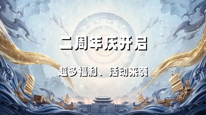 SLG世界杯来袭!叠加二周年活动福利超多!截图