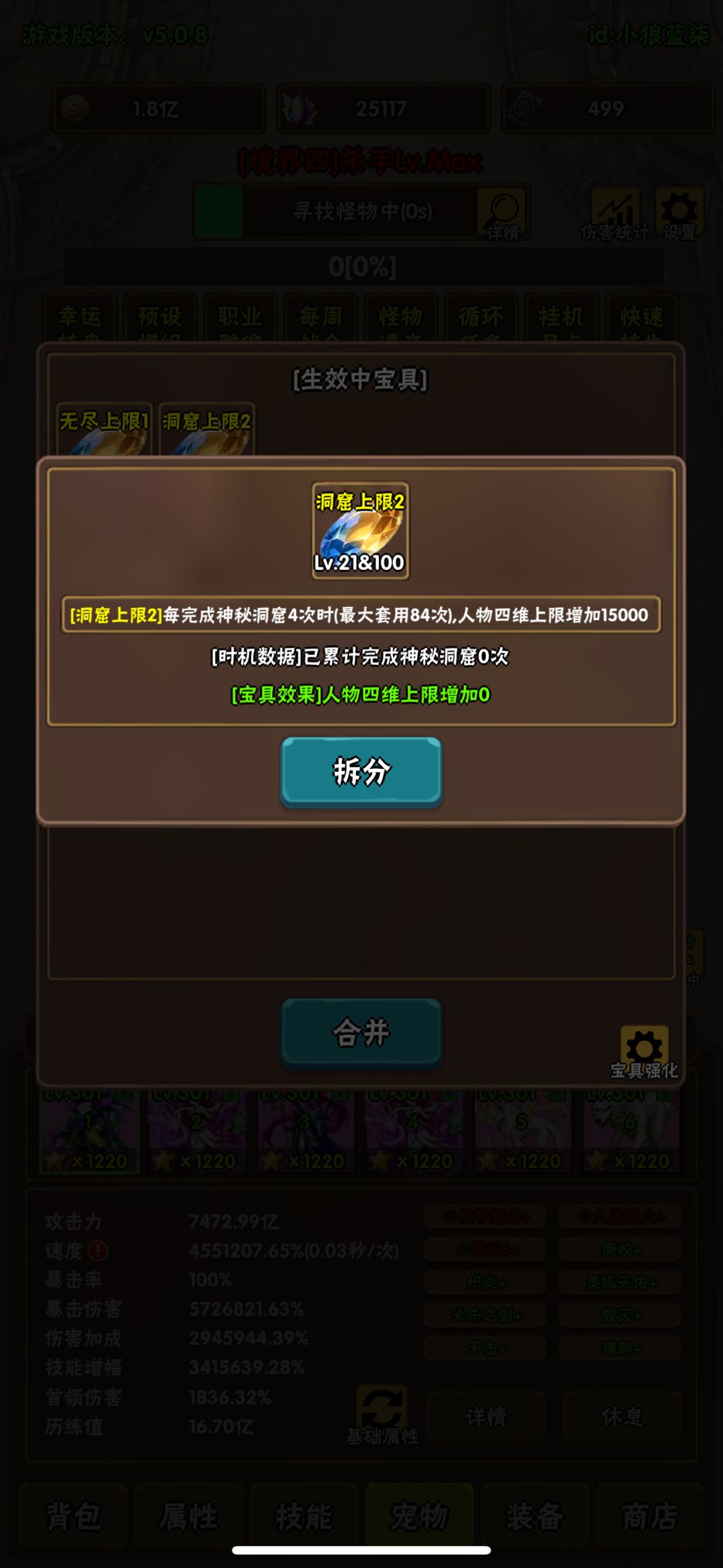 巢穴晶石应该达标了 2